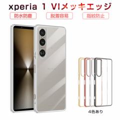 Xperia 1 VI SOG13/SO-51E X}zP[X \tg h~ bLt[ Ռz ϖh~ wh~ ^ Xgbvz[t