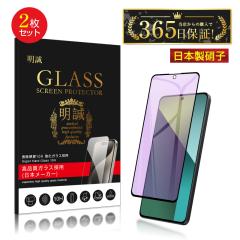 y2ZbgzRedmi Note 13 Pro 5G XIG05 u[CgJbg KXtB tیKXV[ 3DSʕی ߗ ^