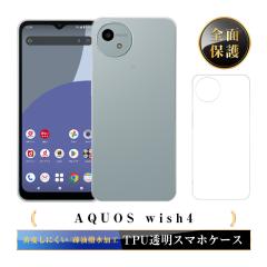 AQUOS wish4 X}zیP[X SH-52E docomo \tg TPU h~ یP[X ϖh~ a  w Jی ^ e