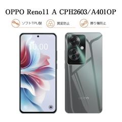 OPPO Reno11 A A401OP/CPH2603 �X�}�z�P�[�X TPU�� ���h�~ �ی�P�[�X �Ռ��z�� �����^ �E���ȒP �����h�~ ���ϖh�~