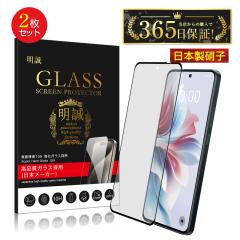 �y2���Z�b�g�zOPPO Reno11 A �����K���X�t�B���� ��ʕی�K���X�V�[�� �����ߗ� 3D�S�ʕی� 0.3mm �����^ �\�ʍd�x10H �ϏՌ�