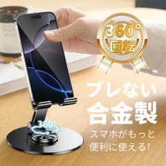 X}zX^h 360x] Android iPhone 16@Ή  gїp ̌^ ^ ܂肽 ~ cu u