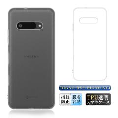 DIGNO BX3 �P�[�X�J�o�[ ���Z�� BX3 Plus �\�t�g BX3 �J�������X ���ϖh�~ DIGNO SX4 �o�b�N�P�[�X �t���ی� �X�g���b�v�z�[���t��