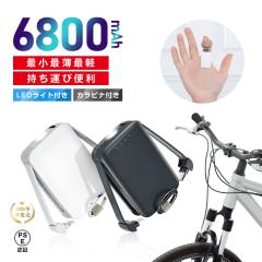 モバイルバッテリー 6800mAh大容量 iPhone/Type-Cケーブル内蔵 軽量 二台同時充電 LEDライト付き SOS信号 カラビナ付き キーリング付き A