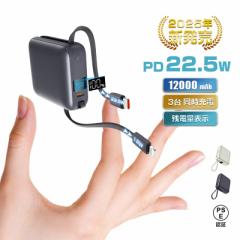 oCobe[ 12000mAh 44.4Wh eʁy2025Nfz }[d 3䓯[d i P[usv iPhone16[d PD22.5W Type-C