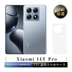 Xiaomi 14T Pro Softbank �X�}�z�P�[�X TPU�P�[�X �ϏՌ� �w��y�� �������x �w��h�~ �����h�~ �����^ �X�N���b�`�h�~ �X�g���b�v�z�[��