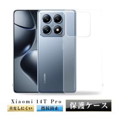 Xiaomi 14T Pro Softbank �X�}�z�P�[�X TPU�P�[�X �X�}�z�J�o�[ �ϏՌ� �V���v���ȓ����P�[�X �t���ی� ���E�ȒP �a�� �������H �����^