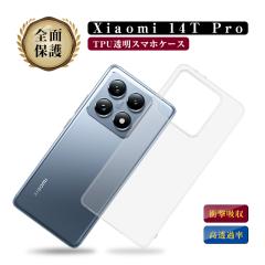Xiaomi 14T Pro Softbank X}zP[X \tgP[X Jی Ch~ 藎Ƃh~ ߃GbW݌v wh~ a H e