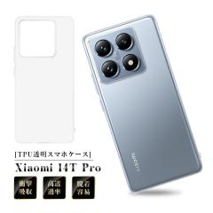 Xiaomi 14T Pro Softbank �X�}�z�P�[�X �N���A�P�[�X �V���v�� �Ռ��z�� �w��y�� �������x �w��h�~ ���ϖh�~ ���E�ȒP �X�g���b�v�z�[