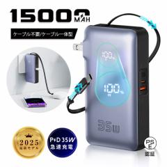 y2025NŐVzoCobe[ 15000mAh 57.75Wh e 莮 RZǧ^ 3䓯[d P[usv 3in1 p[o