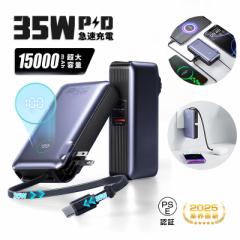 oCobe[ 15000mAh 57.75Wh e y2025NVfzRZǧ^ m[gPC[dΉ Type-CP[u 3䓯[d 3i