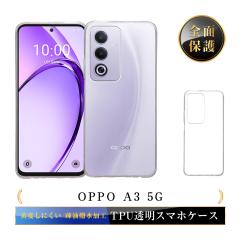 OPPO A3 5G �X�}�z�ی�P�[�X CPH2639 �X�}�z�J�o�[ A402OP Y!mobile TPU���P�[�X �I�b�|�X�}�z �y�V���o�C�� �Ռ��z�� ���ϖh�~ �ϏՌ� 