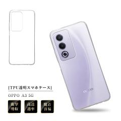 OPPO A3 5G �X�}�z�ی�P�[�X CPH2639 �\�t�g�P�[�X A402OP Y!mobile TPU���P�[�X �I�b�|�X�}�z �X�}�z�J�o�[ �Ռ��z�� ���ϖh�~ �C�菝