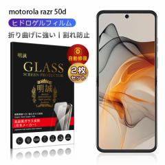 y2Zbgzmotorola razr 50d M-51E docomo nChQtB tیtB qhQtB ܂肽݃X}[gtH