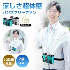 腰掛け扇風機 ポータブルファン 首かけ 首掛け 2025年最新 ハンズフリー 2in1充電・送風 大容量 24000mAh パワーバンク 双風口 10段階風