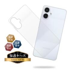 Galaxy A25 5G �X�}�z�ی�P�[�X �\�t�g�P�[�X Samsung�X�}�z �g�ѓd�b�P�[�X ���ϖh�~ �C�菝�h�~ �ϏՌ� �����^ �y�� �N���A �}�C�N��