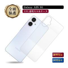 Galaxy A25 5G �X�}�z�ی�P�[�X �X�}�z�J�o�[ TPU�P�[�X Samsung�X�}�z �Ռ��z�� �������� �a������ �ϖ��C �����^ �y�� ����~�� �V��