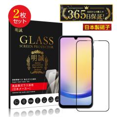 �y2���Z�b�g�zGalaxy A25 5G �����K���X�t�B���� 3�c�S�ʕی� �t���ی�K���X�V�[�� �����^ 0.3mm �\�ʍd�x10H �ϏՌ� ���h�~ �N���A�d�l