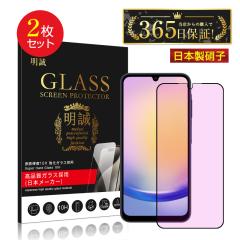 �y2���Z�b�g�zGalaxy A25 5G �����K���X�t�B���� �u���[���C�g�J�b�g�d�l �X�N���[���ی�V�[�g 3�c�t���J�o�[ �����^ 0.3mm �\�ʍd�x10H