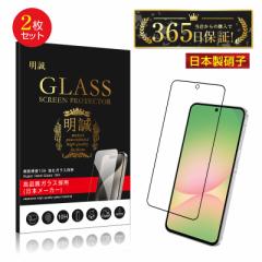 y2ZbgzGalaxy A56 5G / Galaxy A36 5G SC-54F docomo KXtB XN[یV[g 3cSʕی tیKXV[