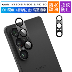 Xperia 1 VII �J�����ی�t�B���� SO-51F docomo �����K���X�t�B���� �G�N�X�y���A ���� �}�[�N�Z�u�� ���h�~ SOG15 au �A���~�����g �d