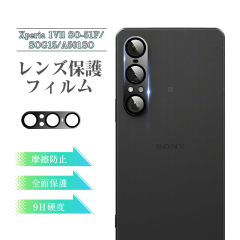 Xperia 1 VII �J�����ی�t�B���� SO-51F docomo �����Y�ی� �G�N�X�y���A ���� �}�[�N�Z�u�� �����K���X�t�B���� ���h�~ SOG15 au �A��