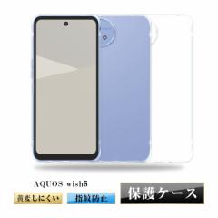 AQUOS wish5 X}zیP[X AQUOS wish5 SH-52F docomo P[XJo[ \tg TPUP[X AQUOS wish5 Y!mobile Ռz V[v A