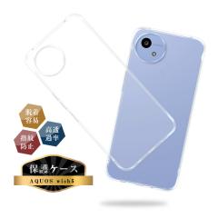 AQUOS wish5 X}zیP[X SHARPX}z SH-52F docomo \tg TPUP[X h~ A502SH Y!mobile V[v ANIX EBbVt