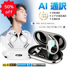 �y���Ԍ���89%OFF&P5�{��3,582�~�I�zAI�|��C���z�� ���S���C�����X Bluetooth6.1 115���� �w�b�h�Z�b�g �L�^ �J���^ ENC �m�C�Y�L�����Z