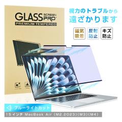 15C` MacBook AiriM2.2023/M3/M4jΉ u[CgJbg tیPETtB Cz ͕ی ϏՌ h~ XN[
