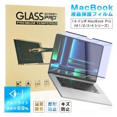 14C` MacBook ProiM1 Pro/M1 Max.2021/M2 Pro/M2 Max.2023/M3/M4jΉ u[CgJbg ʕیPETtB Cz ͕
