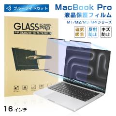 16C` MacBook Pro (M4 Pro)(M4 Max) (M3 Pro)(M3 Max) Ή u[CgJbg tیPETtB Cz ڂ̕Sy Ϗ
