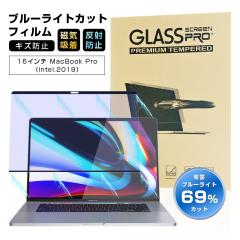 16C` MacBook Pro(intelA2019) Ή u[CgJbg tیtB Cz ͕ی ϏՌ h~ CAX XN[