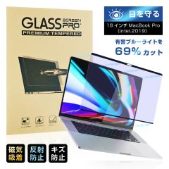 16C` MacBook Pro(intelA2019) Ή u[CgJbg ʕیPETtB ڂ̕Sy Cz ϏՌ h~ CAX X