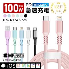 Type-C to Type-C�P�[�u�� USB-A Type-C iPhone Lightning Micro �V���R���P�[�u�� ����0.5m/1m/1.5m/2m/3m �\�t�g PD100W �}���[�d ����