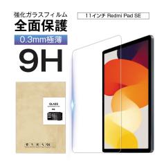 11�C���` Redmi Pad SE �����K���X�t�B���� 11�C���` ���b�h�~�[ �p�b�h �G�X�C�[ ��ʕی십���K���X�V�[�� �^�u���b�g�p �X�N���[����