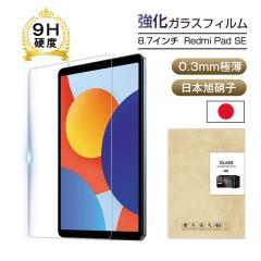Redmi Pad SE 8.7 �����K���X�t�B���� Redmi Pad SE 8.7 4G ��ʕی십���K���X�V�[�� 8.7�C���` �^�u���b�g�p �X�N���[���ی�V�[�g ��