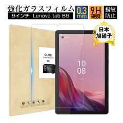 Lenovo Tab B9�iZAC30212JP�j �����K���X�ی�t�B���� 9�C���` �X�N���[���ی�V�[�g ���m�{ �^�u �r�[9 �K���X�V�[�� �^�u���b�g�p ����