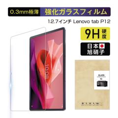 Lenovo Tab P12�iZACH0078JP�j �����K���X�ی�t�B���� Lenovo Tab P12�iZACH0002JP�j �X�N���[���ی�V�[�g ���m�{ �^�u �s�[12 �K���X