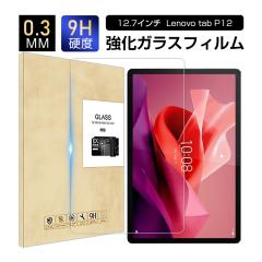Lenovo Tab P12�iZACH0078JP�j �����K���X�t�B���� ���m�{ �^�u �s�[12 ��ʕی십���K���X�V�[�� Lenovo Tab P12�iZACH0002JP�j �^�u��