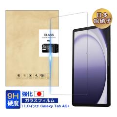 Samsung Galaxy Tab A9+ �����K���X�t�B���� �t���ی�K���X�t�B���� �M�����N�V�[ �^�u �G�[ �i�C�� �v���X ��ʕی십���K���X�V�[�� S