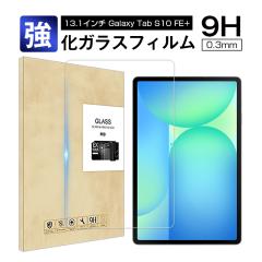 13.1�C���`Samsung Galaxy Tab S10 FE+ �����K���X�t�B���� �M�����N�V�[�^�u �G�X �e�� �G�t�C�[ �v���X ��ʕی십���K���X�V�[�� Sams