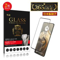 �y2���Z�b�g�zmotorola edge 60s pro SoftBank �����K���X�t�B���� motorola�X�}�z �t����ʃK���X�V�[�� ���g���[�� �G�b�W �V�b�N�X�e