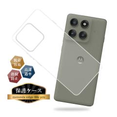 motorola edge 60s pro �X�}�z�ی�P�[�X �X�}�z�J�o�[ SoftBank TPU���P�[�X ���g���[�� �G�b�W �V�b�N�X�e�B �G�X �v�� �Ռ��z�� ����