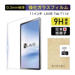 11�C���` LAVIE Tab T11d docomo �����K���X�t�B���� �X�N���[���ی�V�[�g �����B�[ �^�u �e�B�[ �C���u�� �f�B�[ ��ʕی�K���X�V�[��