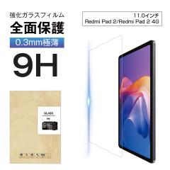 11�C���` Redmi Pad 2 �����K���X�t�B���� Redmi Pad 2 4G �X�N���[���ی�V�[�g ��ʕی�K���X�V�[�� ���b�h�~�[ �p�b�h �c�[ �^�u���b