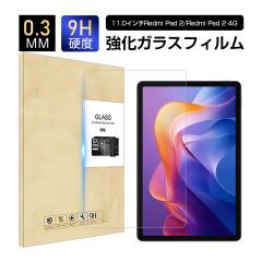 11�C���` Redmi Pad 2 �����K���X�t�B���� Redmi Pad 2 4G ��ʕی십���K���X�V�[�� �^�u���b�g�p �X�N���[���ی�V�[�g ���b�h�~�[ �p