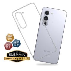 arrows Alpha �X�}�z�P�[�X �x�m�ʃX�}�z F-51F docomo �P�[�X�ی�J�o�[ �\�t�g ���h�~ �A���[�Y �A���t�@ F-51F �Ռ��z�� ���ϖh�~ �o