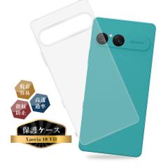Xperia 10 VII �X�}�z�P�[�X �G�N�X�y���A �e�� �Z�u�� TPU���P�[�X SO-52F docomo SOG16 au A502SO SoftBank �g�ѓd�b�P�[�X �Ռ��z�� 