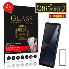 �y2���Z�b�g�zXperia 10 VII �����K���X�t�B���� �G�N�X�y���A �e�� �X�N���[���ی�V�[�g SO-52F docomo SOG16 au A502SO SoftBank ����